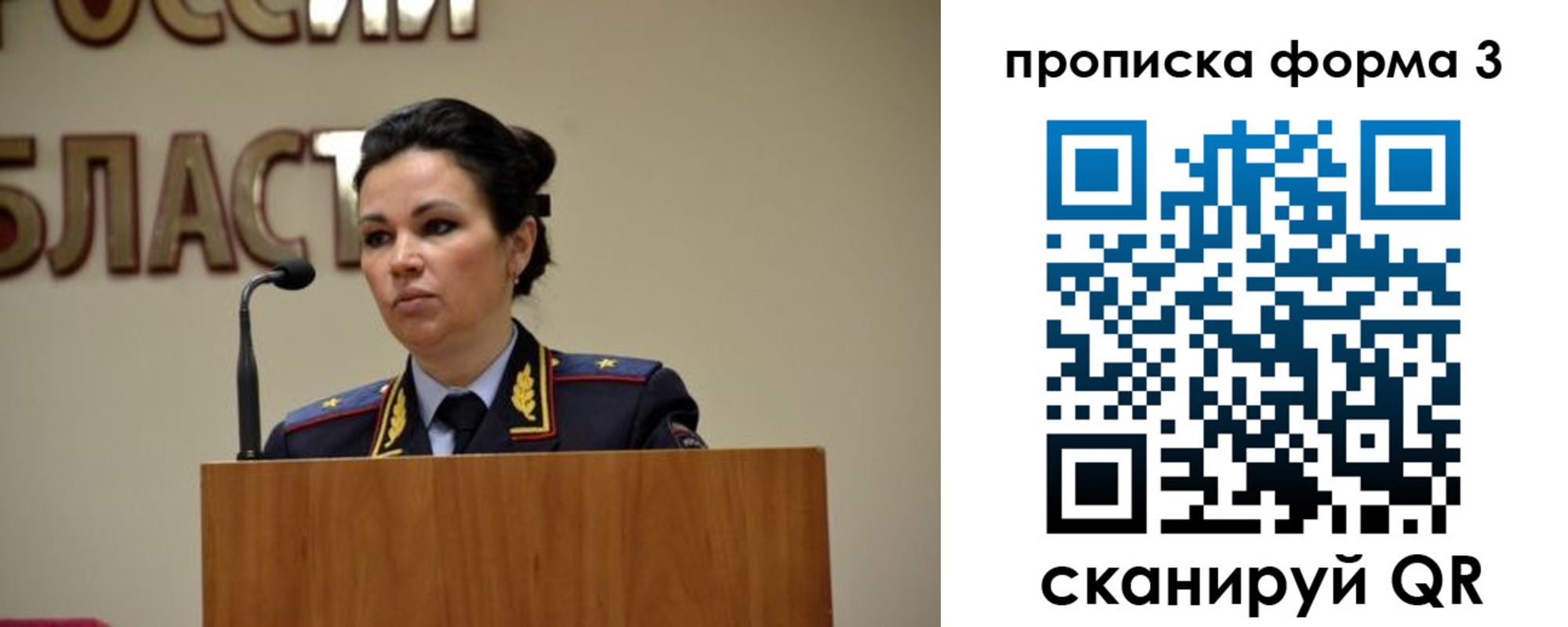 временная регистрация для школы в Нижнем Тагиле