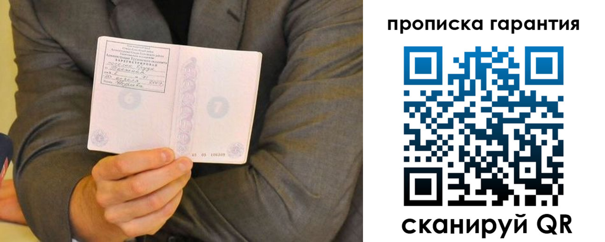 прописка от собственника в Нижнем Тагиле