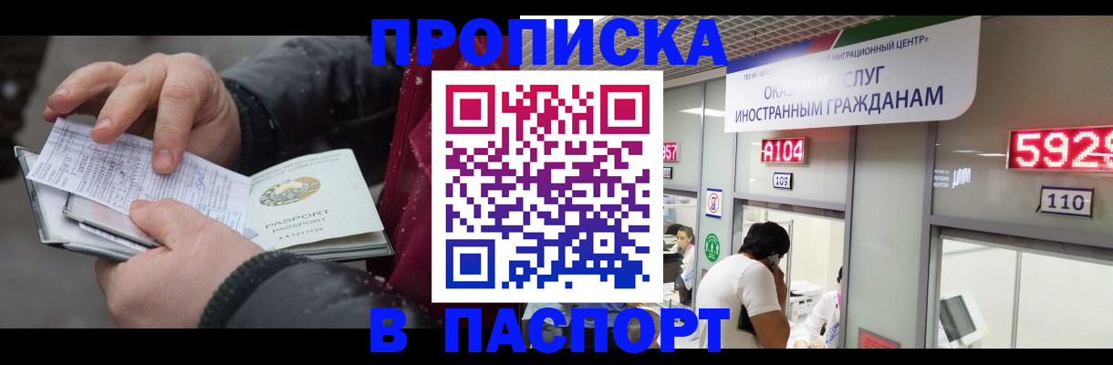 прописка гарантия в Нижнем Тагиле